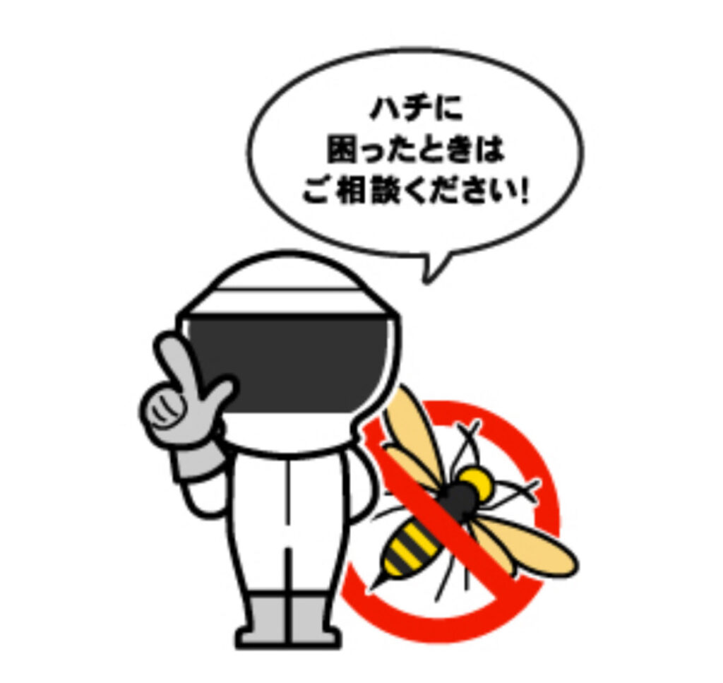 福島市スズメバチ駆除なら