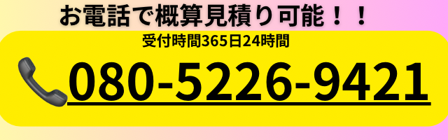 ハチの巣駆除お問合せ