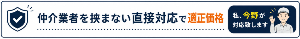 福島蜂の巣駆除専門家NONS 代表が全ての現場に直接対応